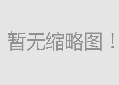 國(guó)內(nèi)鋼廠(chǎng)價(jià)格下滑，格柵板優(yōu)惠